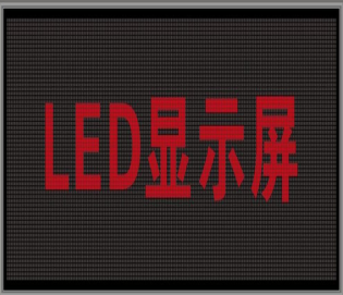 强力巨彩LED显示屏的插灯模组和亚表贴模组分别是什么 